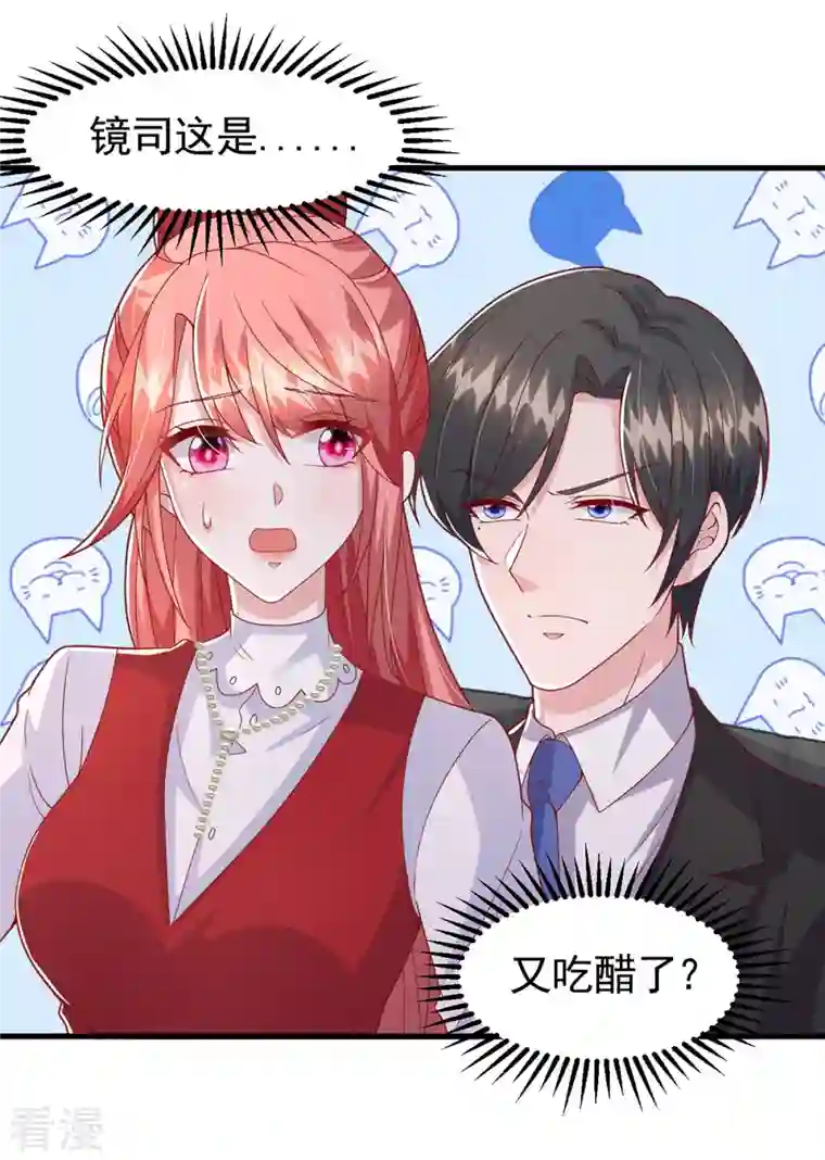 大佬叫我小祖宗第105话 我要你跪下