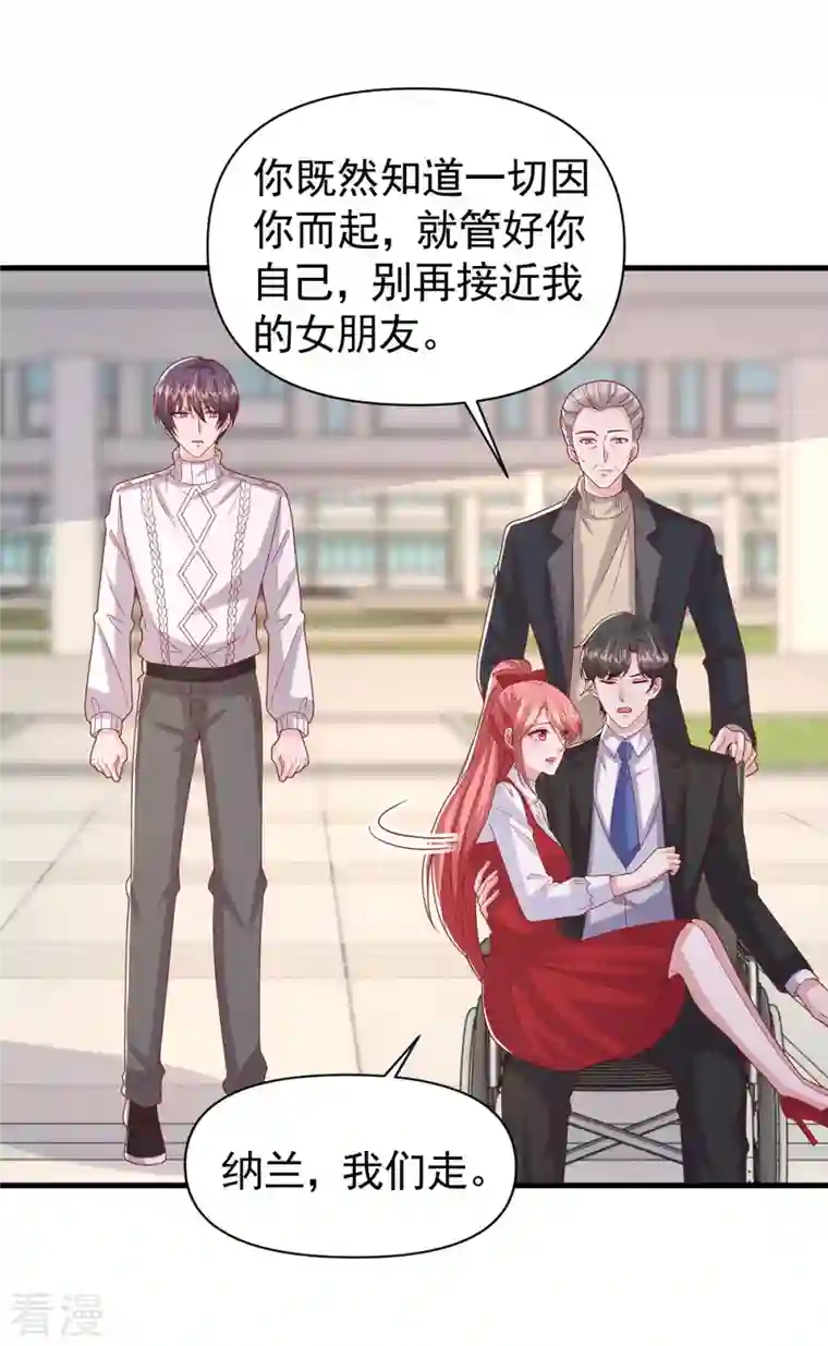 大佬叫我小祖宗第105话 我要你跪下