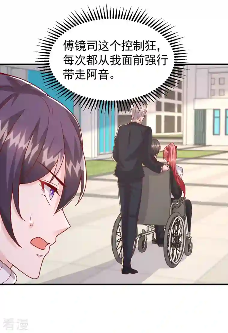 大佬叫我小祖宗第105话 我要你跪下