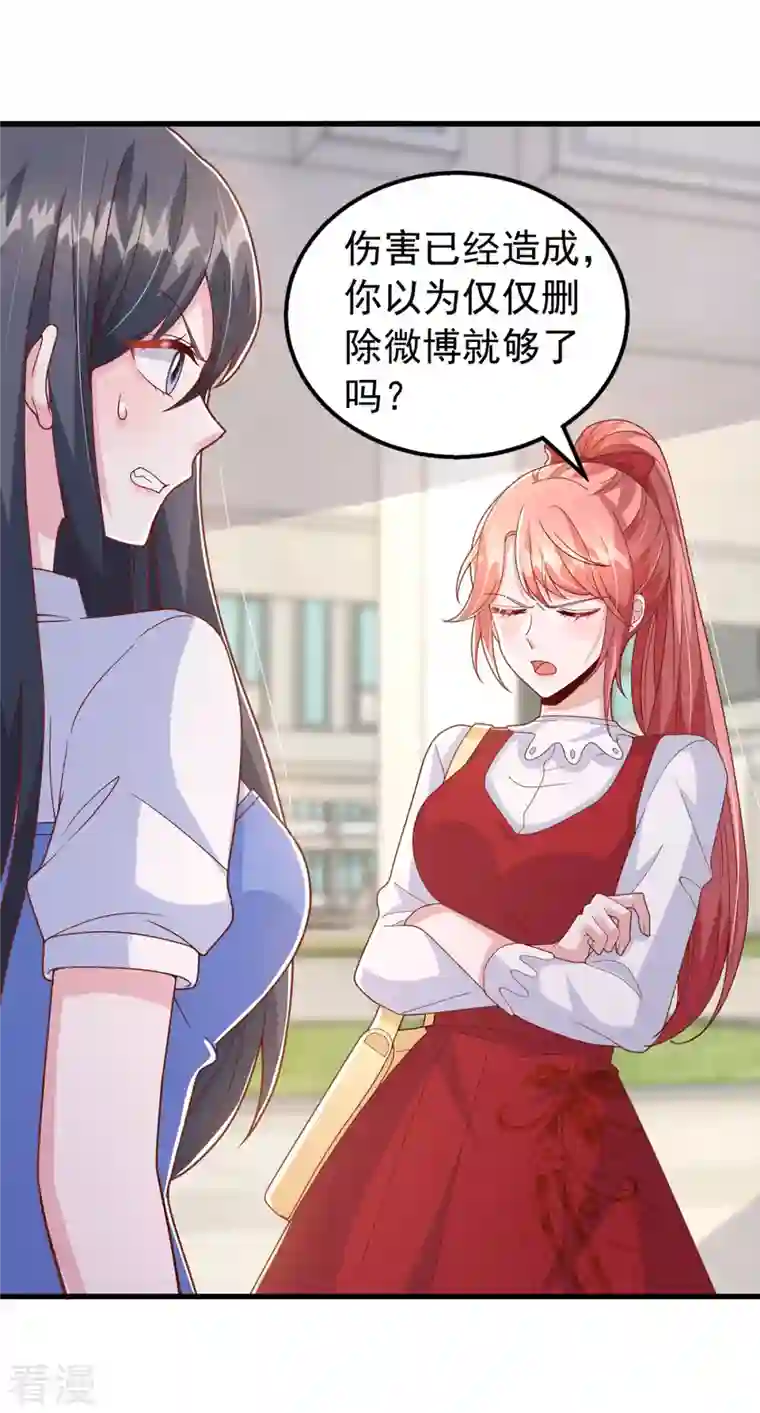 大佬叫我小祖宗第105话 我要你跪下