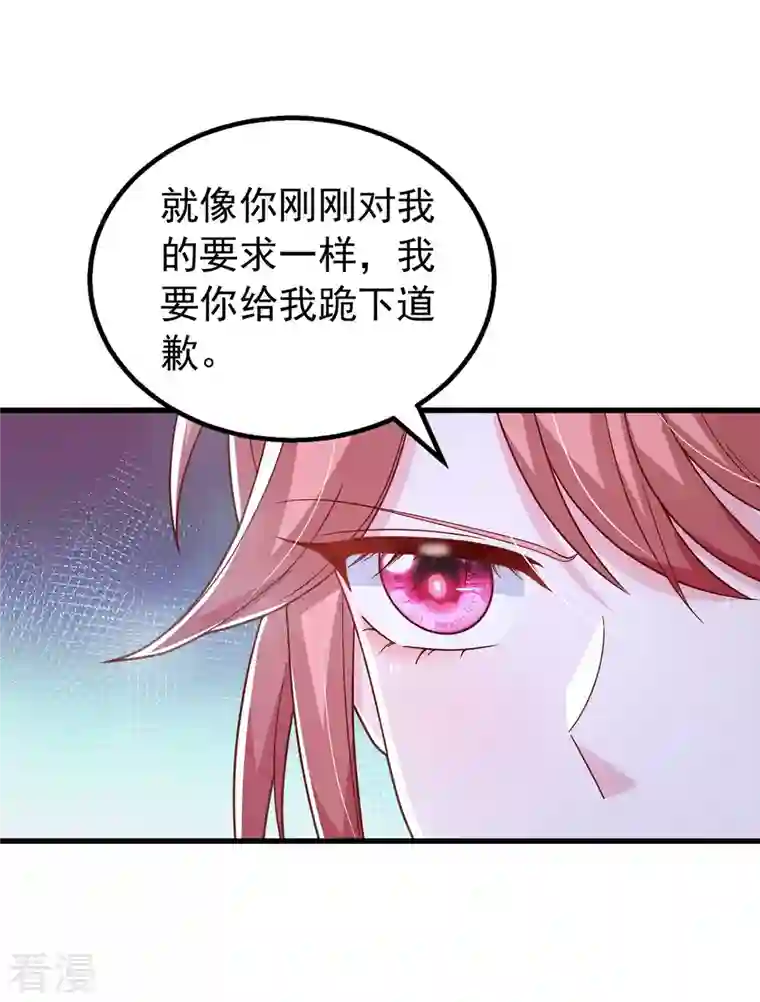 大佬叫我小祖宗第105话 我要你跪下