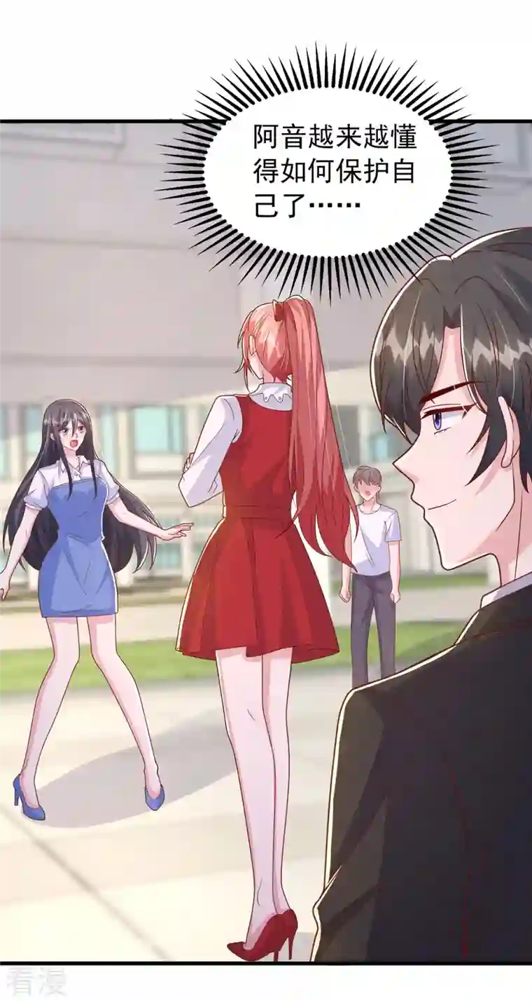 大佬叫我小祖宗第105话 我要你跪下