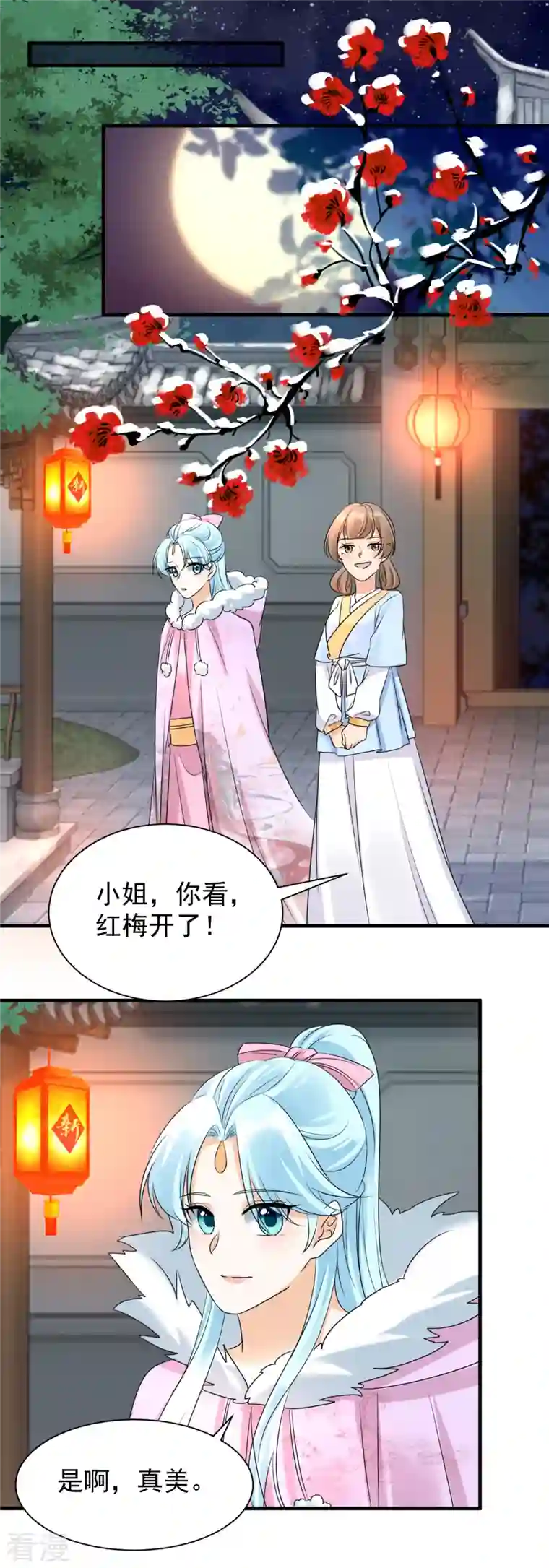 凤归巢：冷王盛宠法医妃第98话 昵称