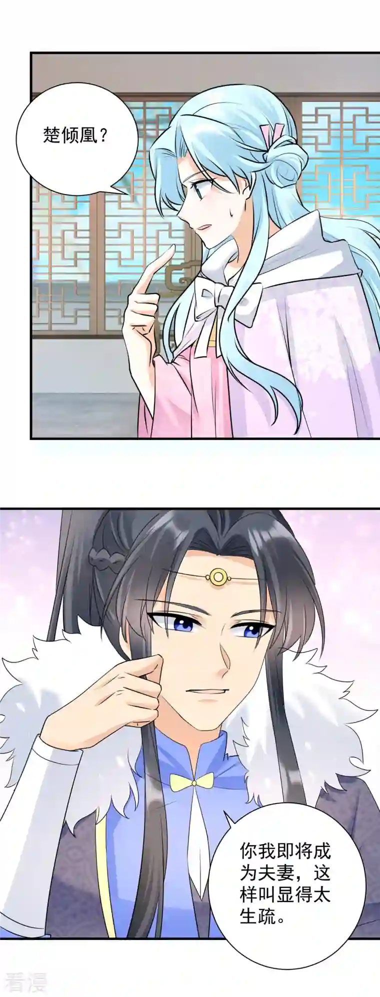 凤归巢：冷王盛宠法医妃第98话 昵称