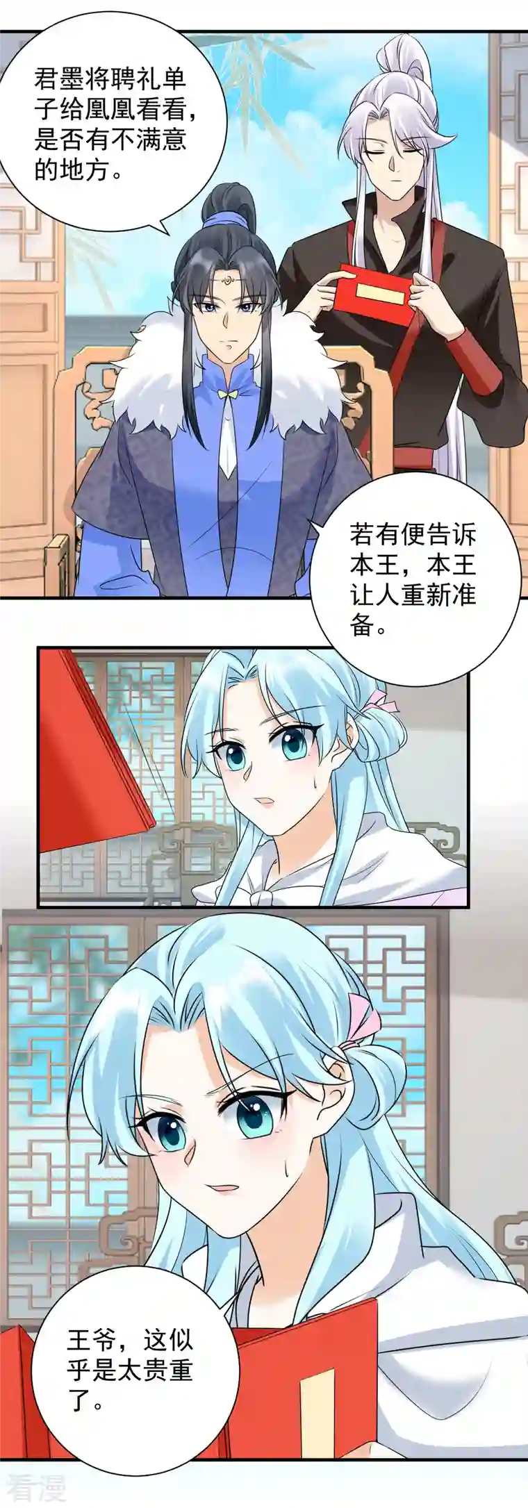 凤归巢：冷王盛宠法医妃第98话 昵称