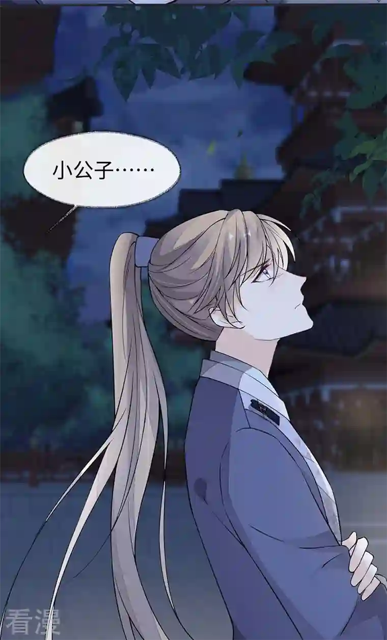 太后裙下臣第147话 韫玉的助攻