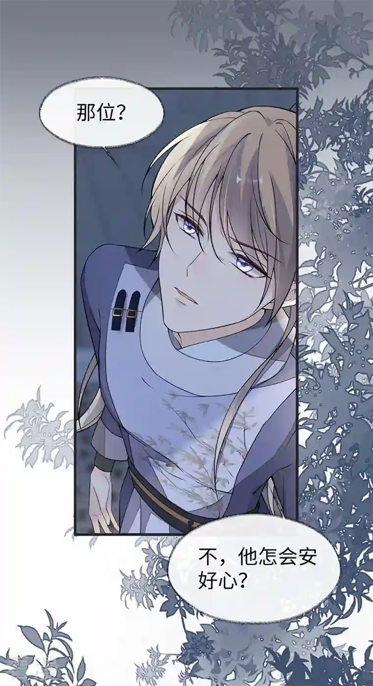 太后裙下臣第147话 韫玉的助攻