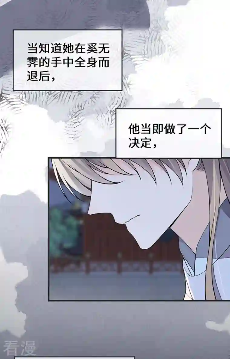 太后裙下臣第147话 韫玉的助攻