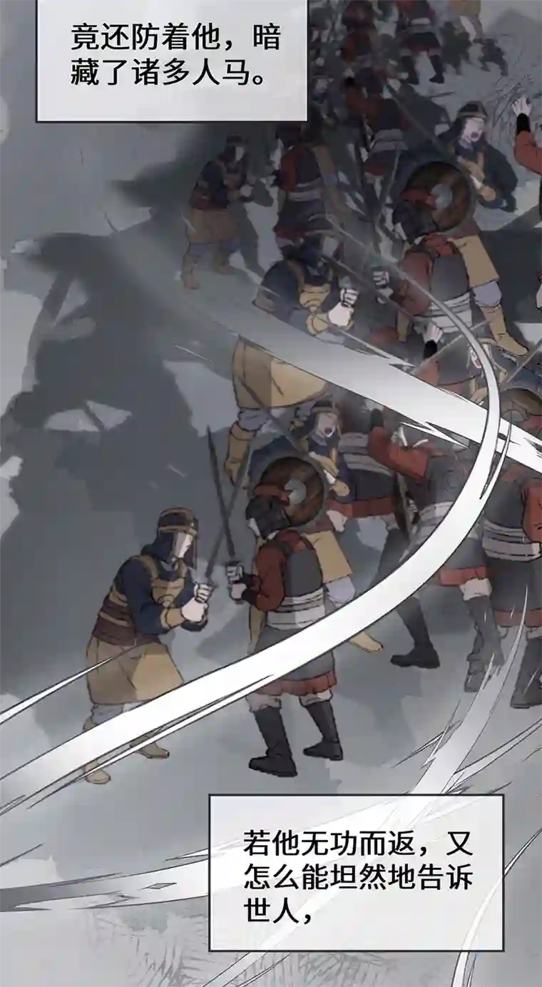 太后裙下臣第147话 韫玉的助攻