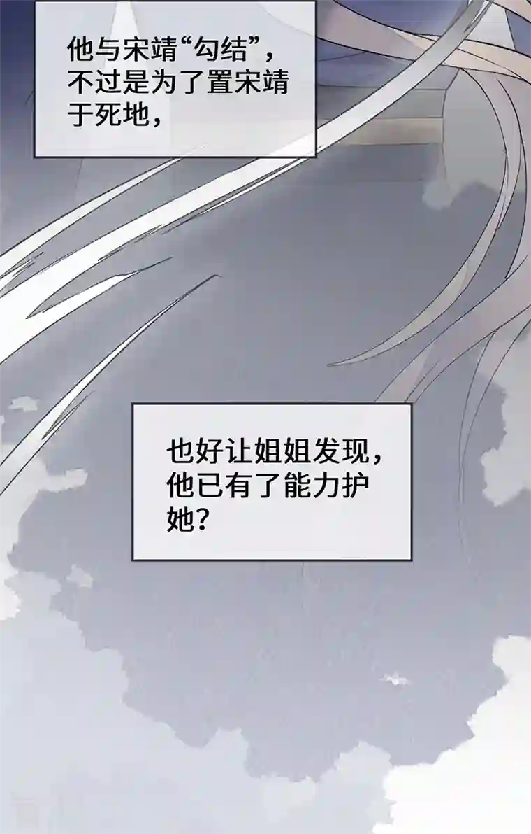 太后裙下臣第147话 韫玉的助攻