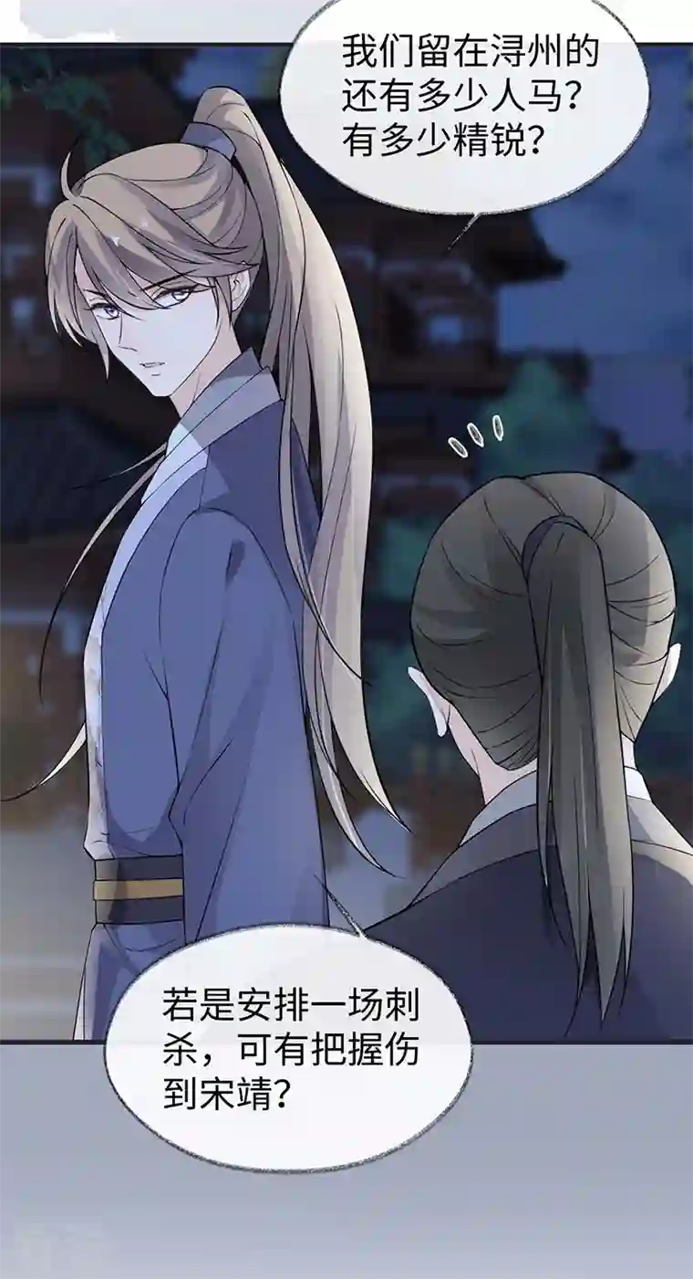 太后裙下臣第147话 韫玉的助攻