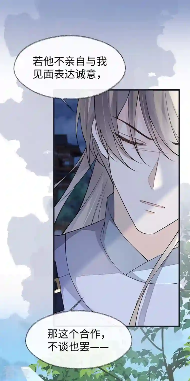 太后裙下臣第147话 韫玉的助攻