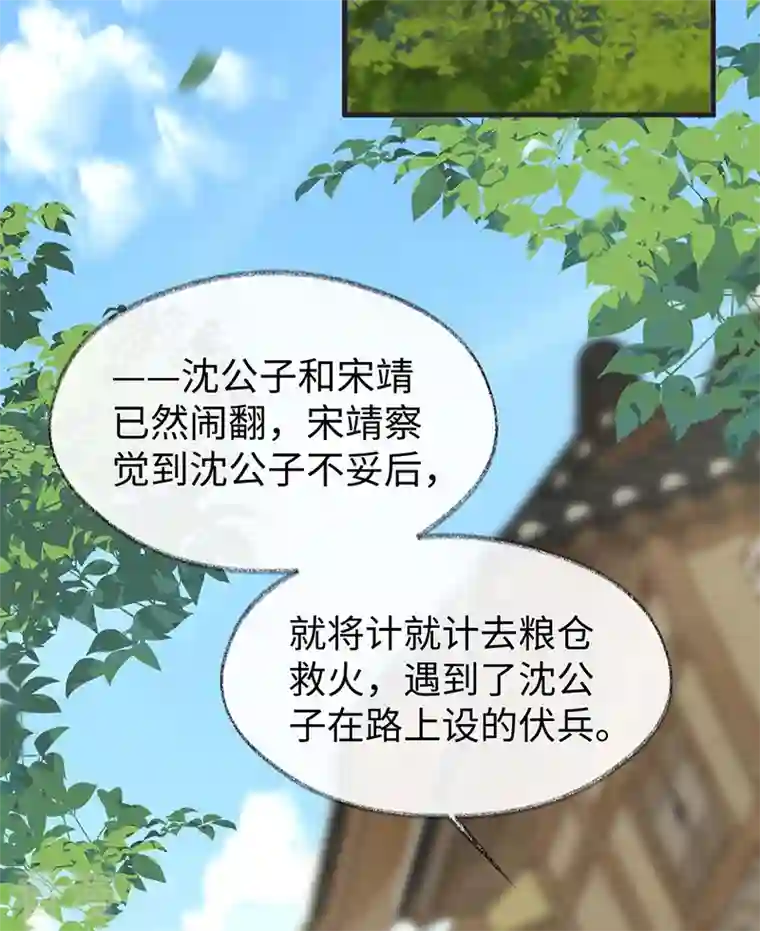 太后裙下臣第147话 韫玉的助攻