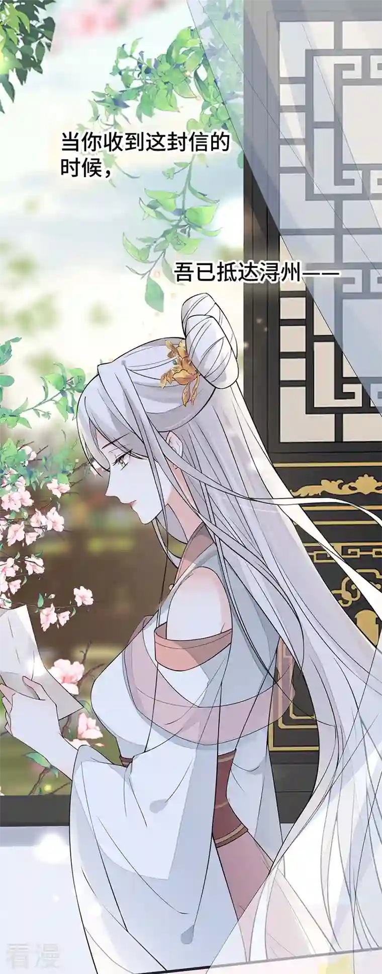 太后裙下臣第147话 韫玉的助攻