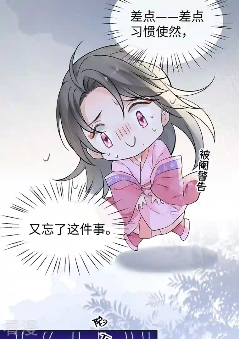 太后裙下臣第147话 韫玉的助攻