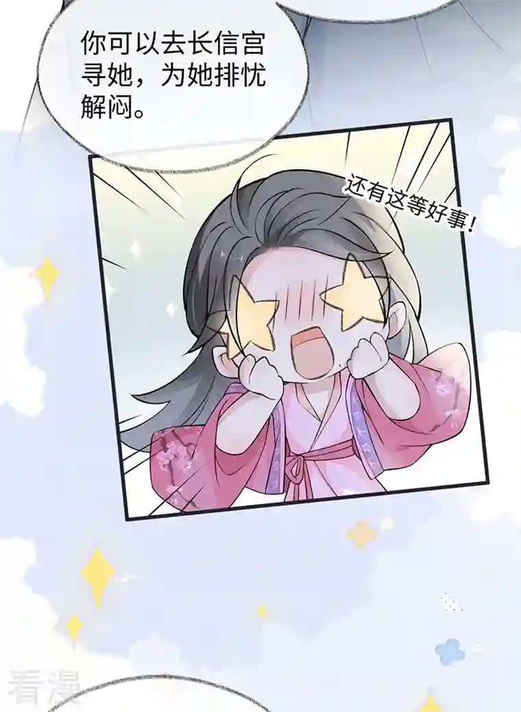 太后裙下臣第147话 韫玉的助攻