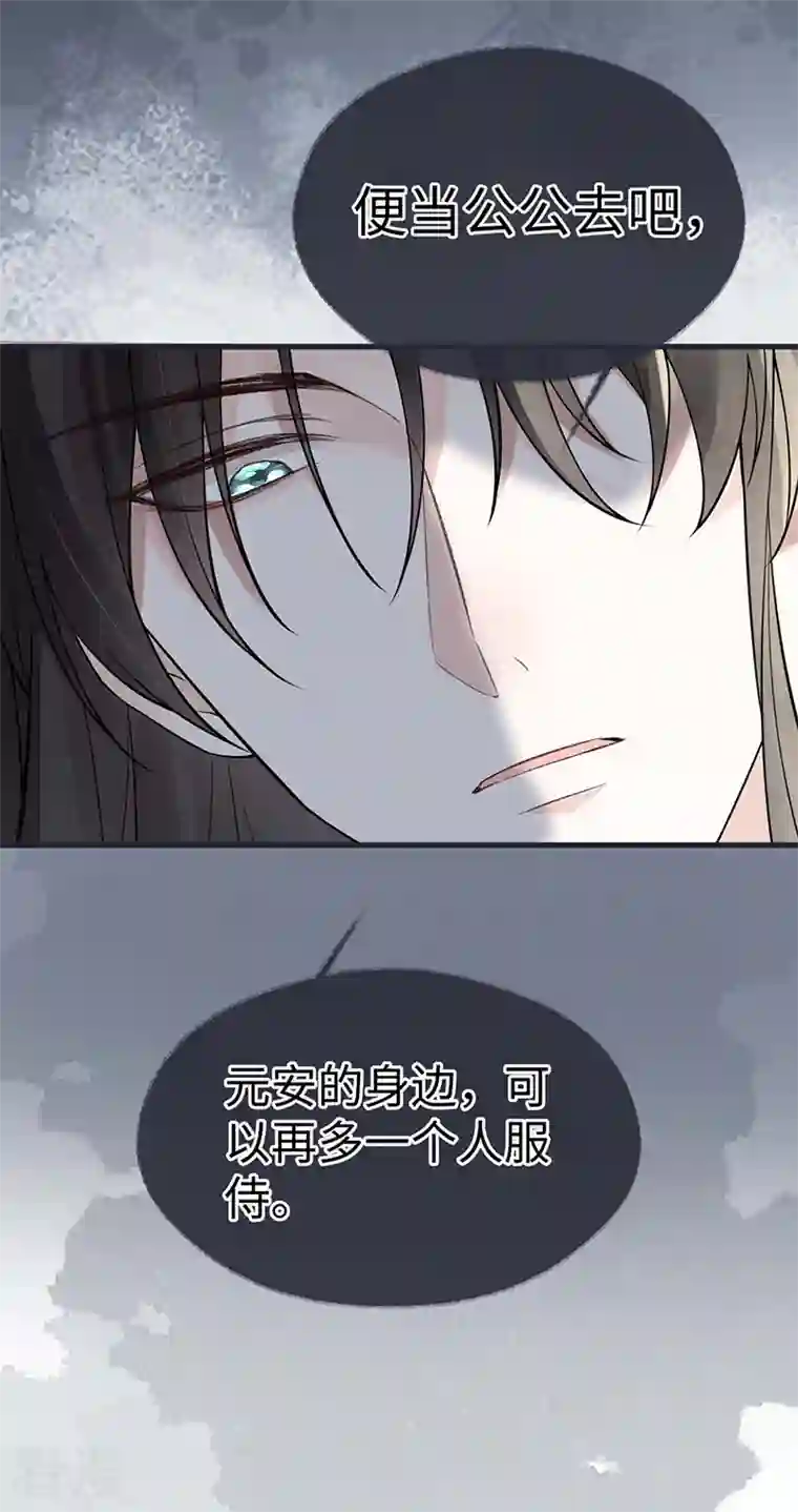 太后裙下臣第147话 韫玉的助攻