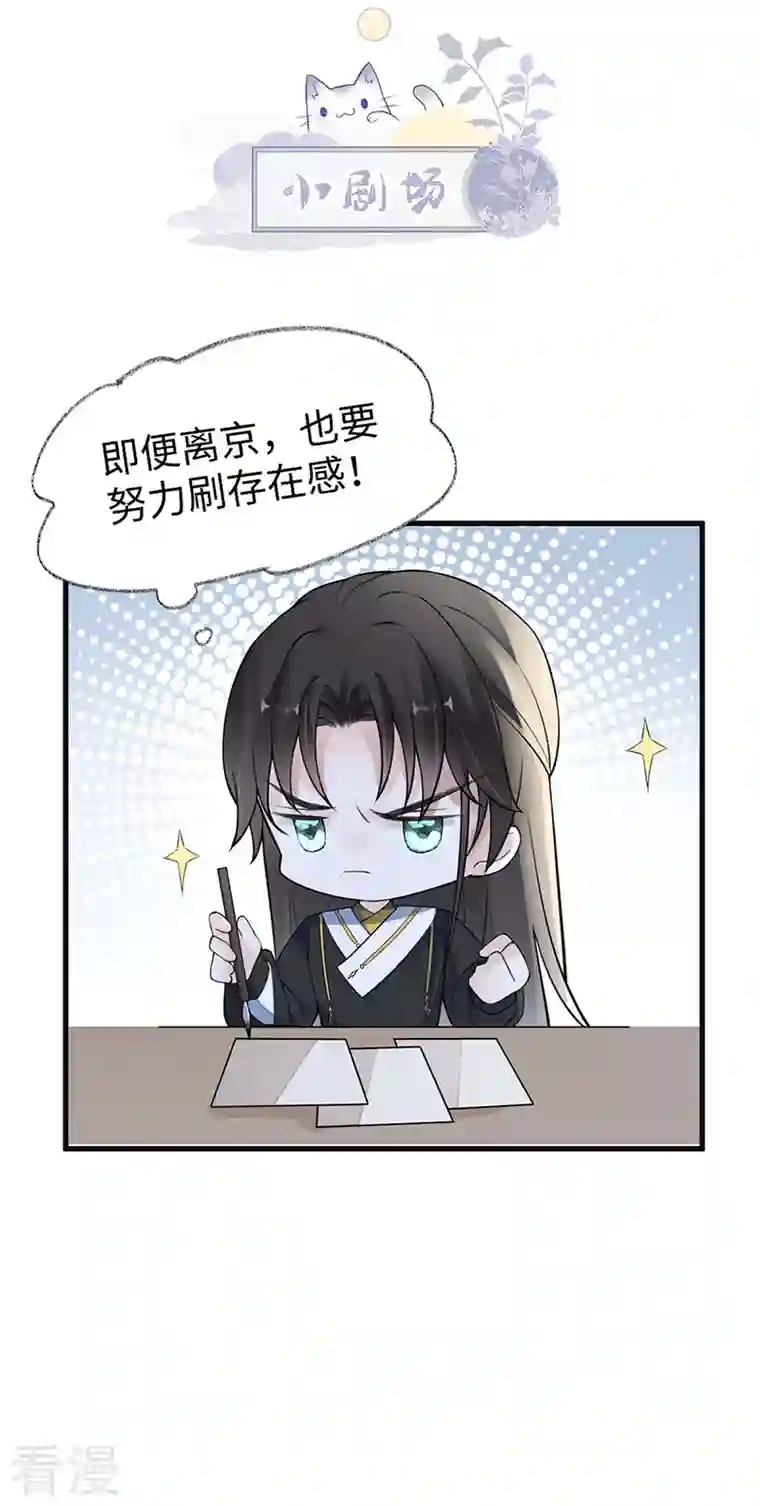 太后裙下臣第147话 韫玉的助攻