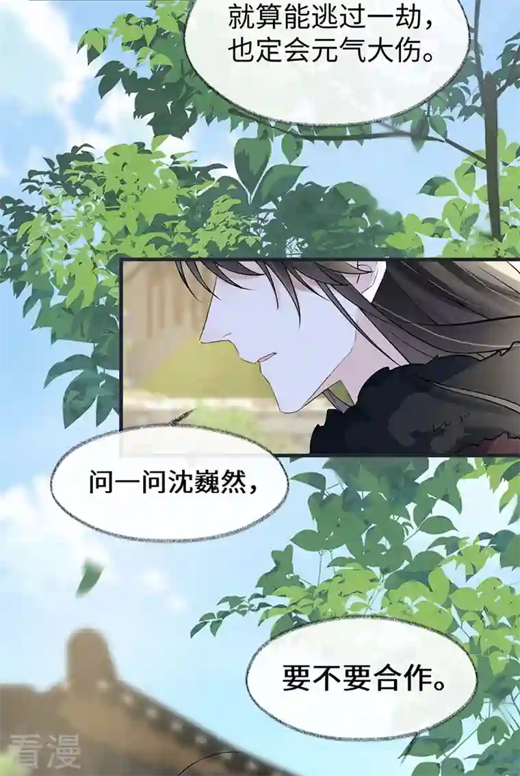 太后裙下臣第147话 韫玉的助攻