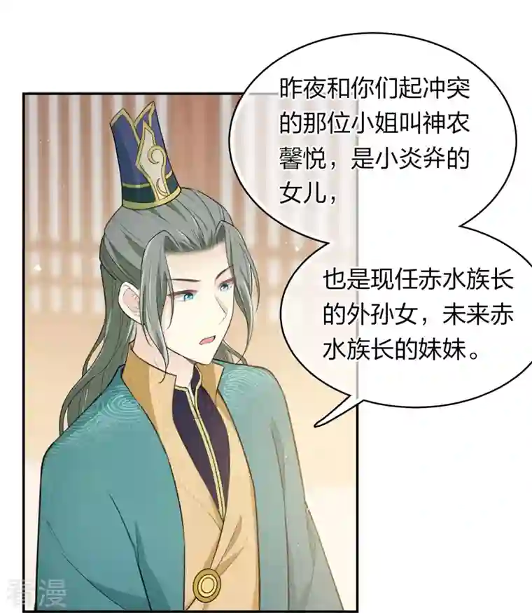 长相思第97话 平安