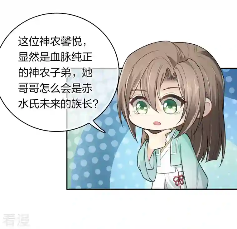 长相思第97话 平安