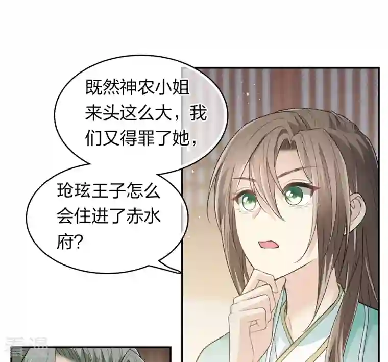 长相思第97话 平安