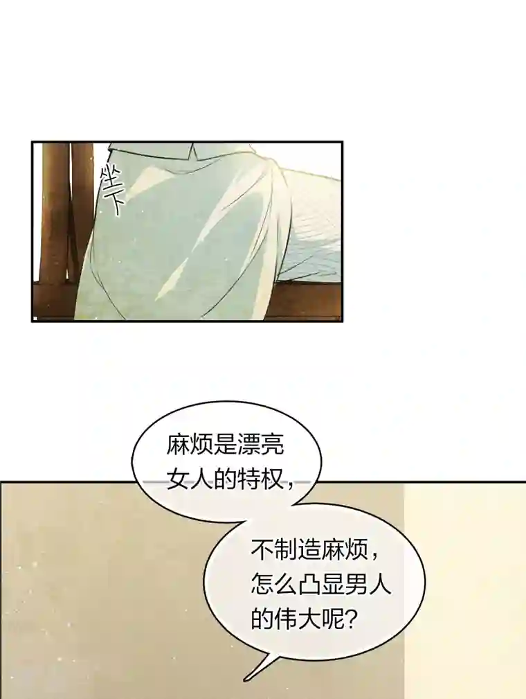 长相思第97话 平安