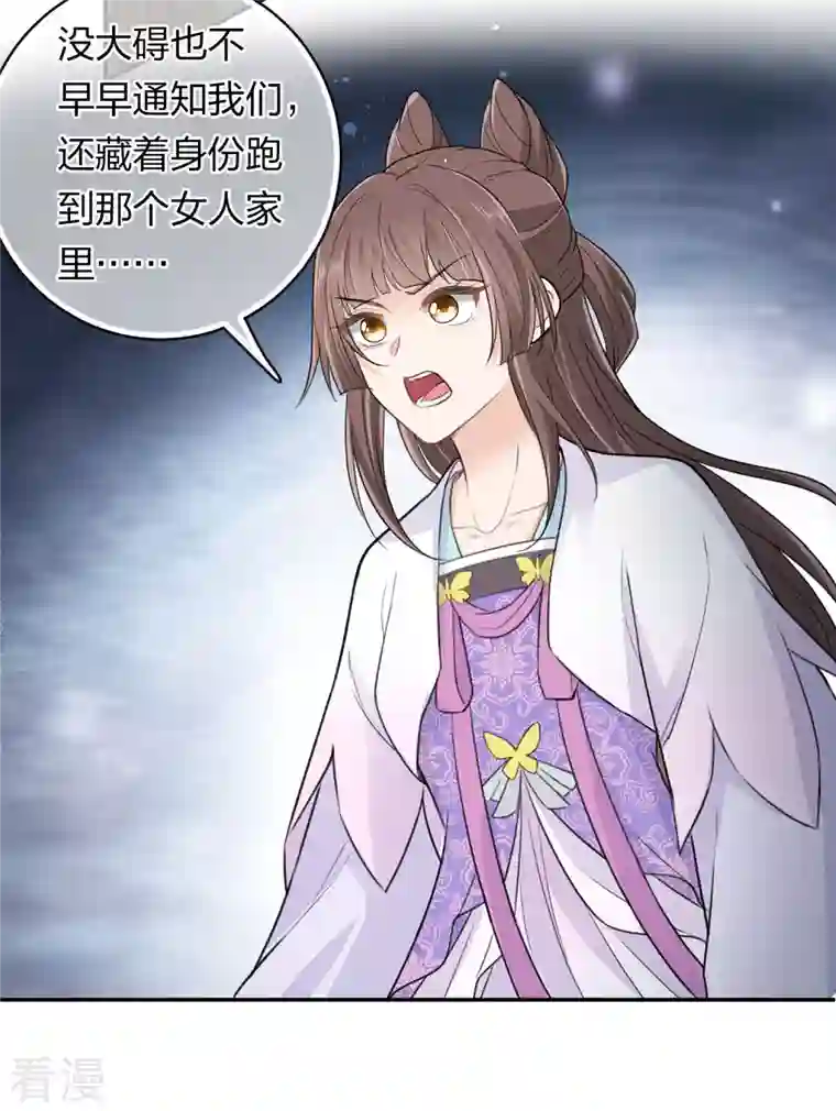 长相思第97话 平安