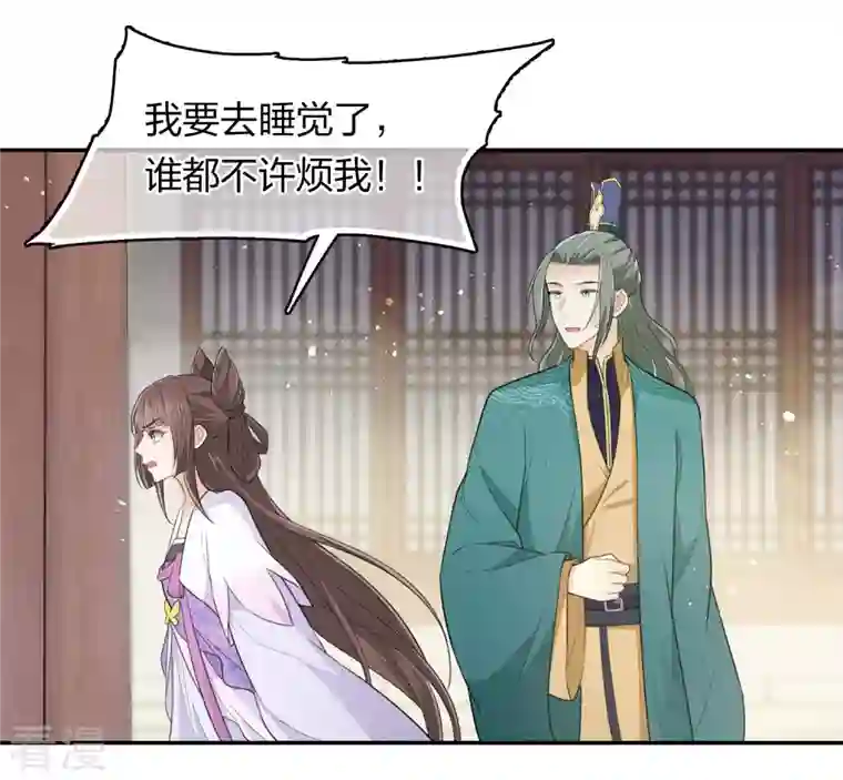 长相思第97话 平安