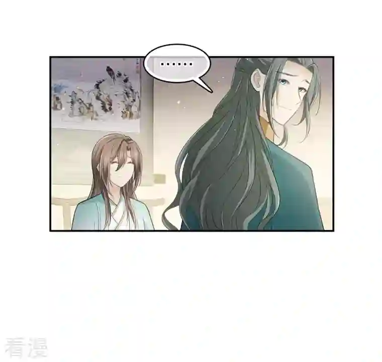 长相思第97话 平安