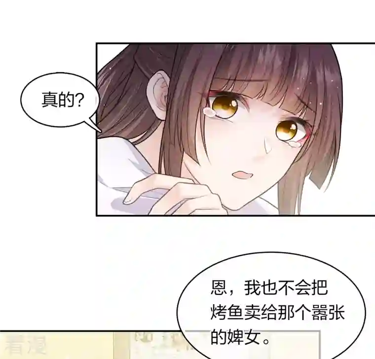 长相思第97话 平安