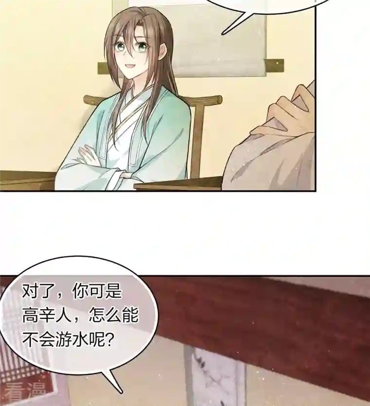 长相思第97话 平安