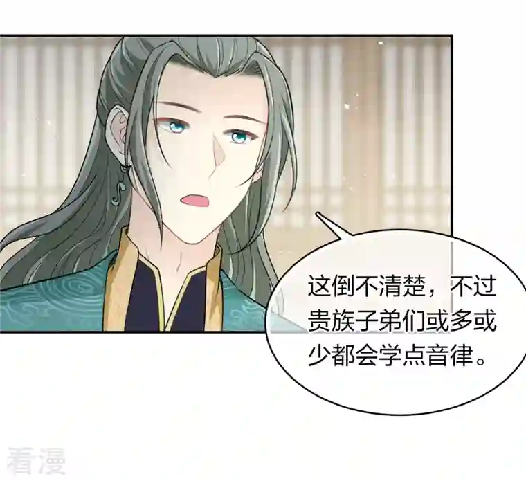 长相思第98话 河岸