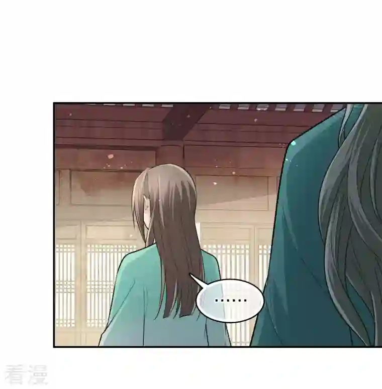 长相思第98话 河岸