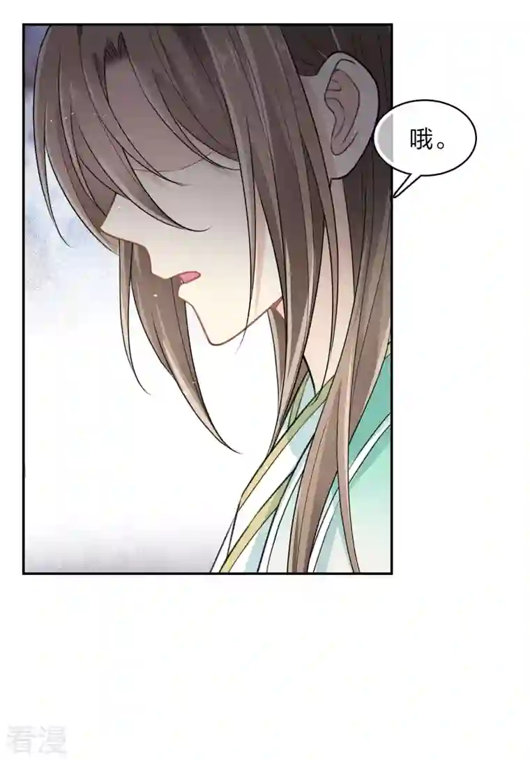 长相思第98话 河岸