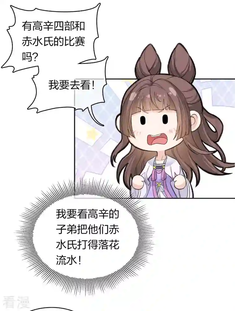 长相思第98话 河岸