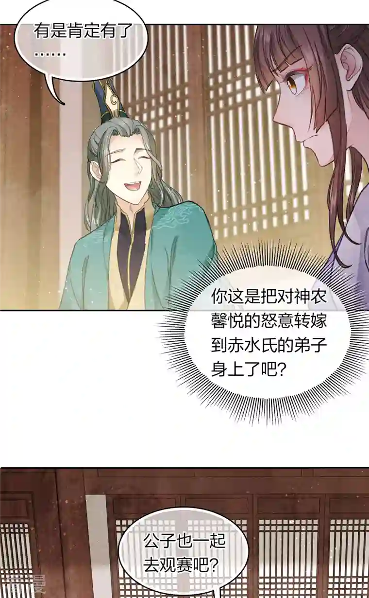 长相思第98话 河岸