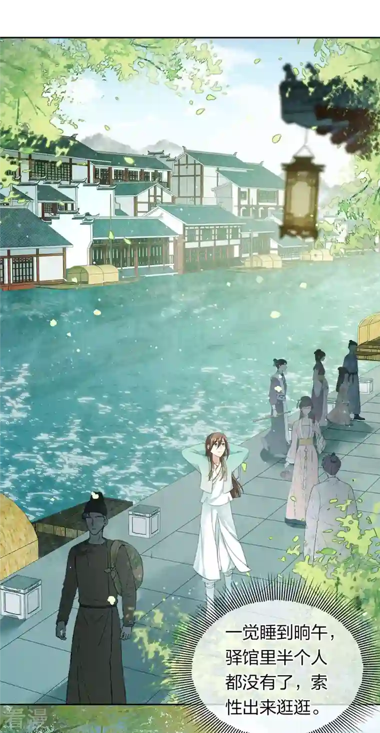 长相思第98话 河岸