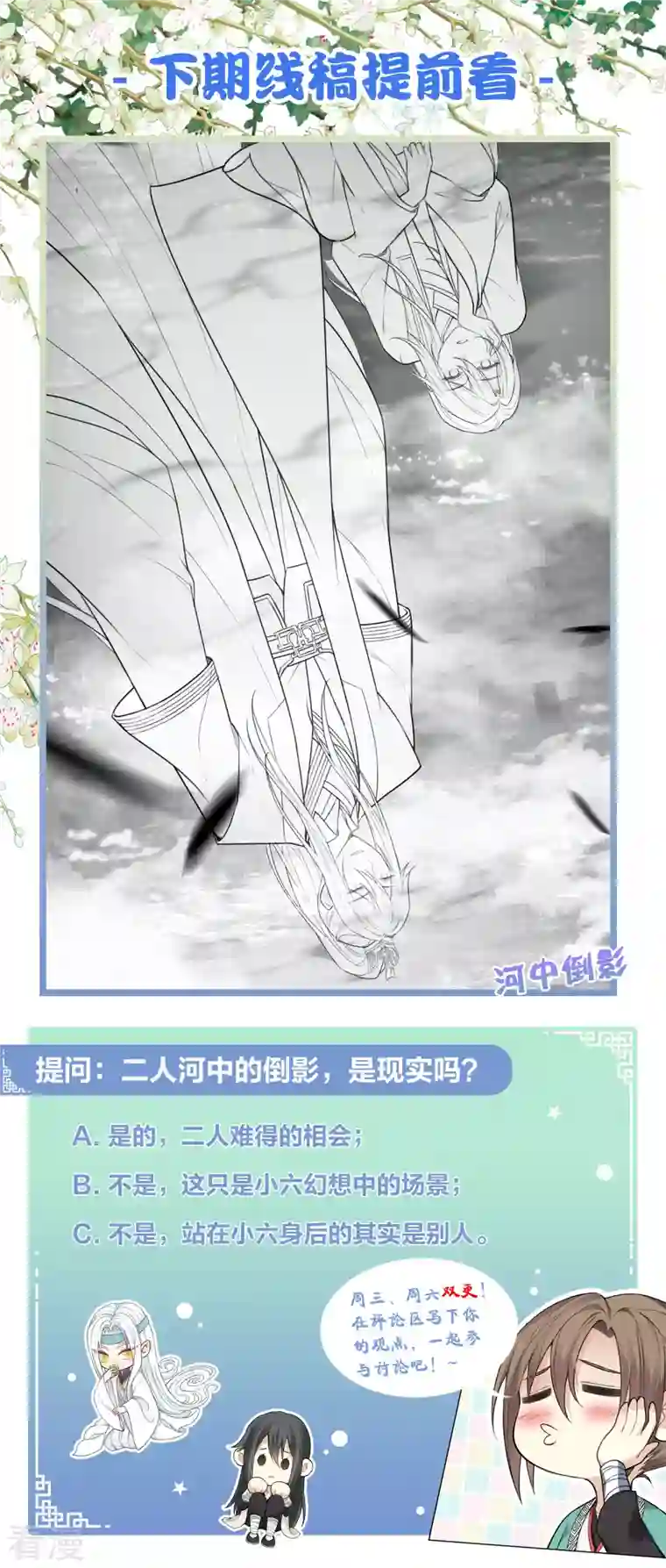 长相思第98话 河岸