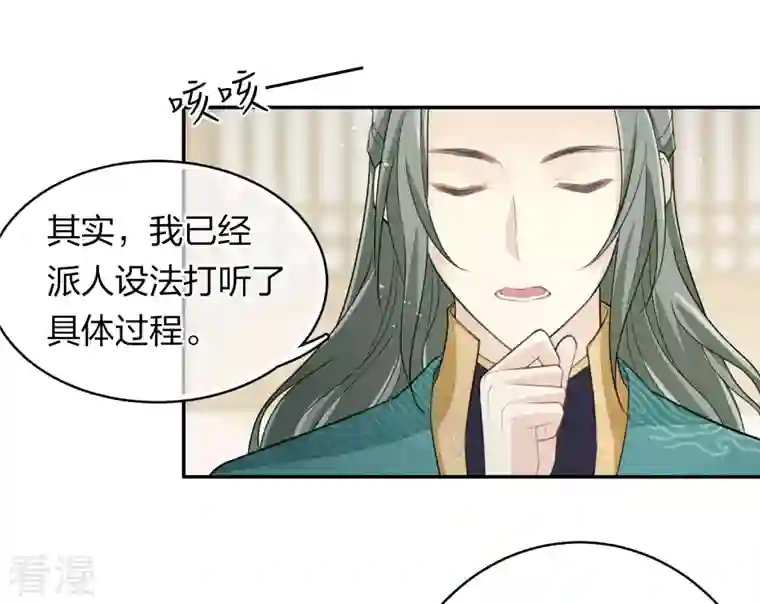 长相思第98话 河岸