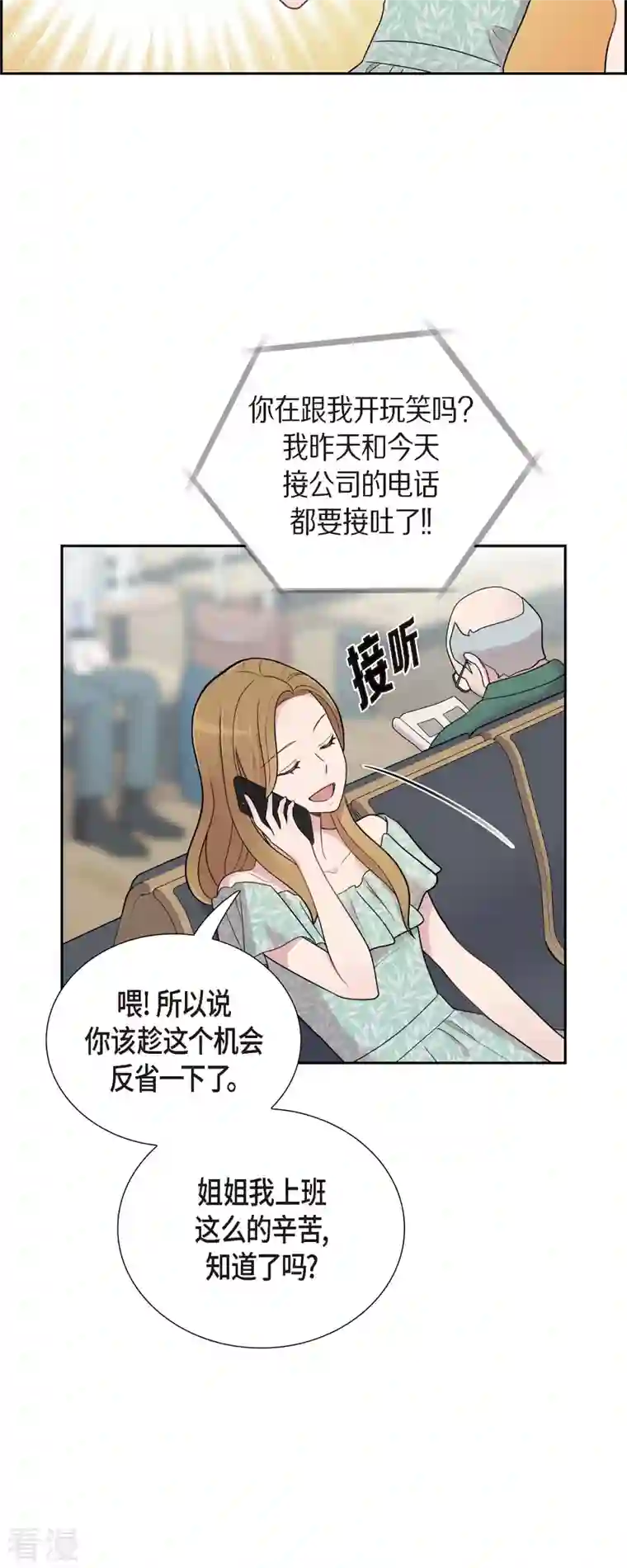 可疑的文科长第49话 合并