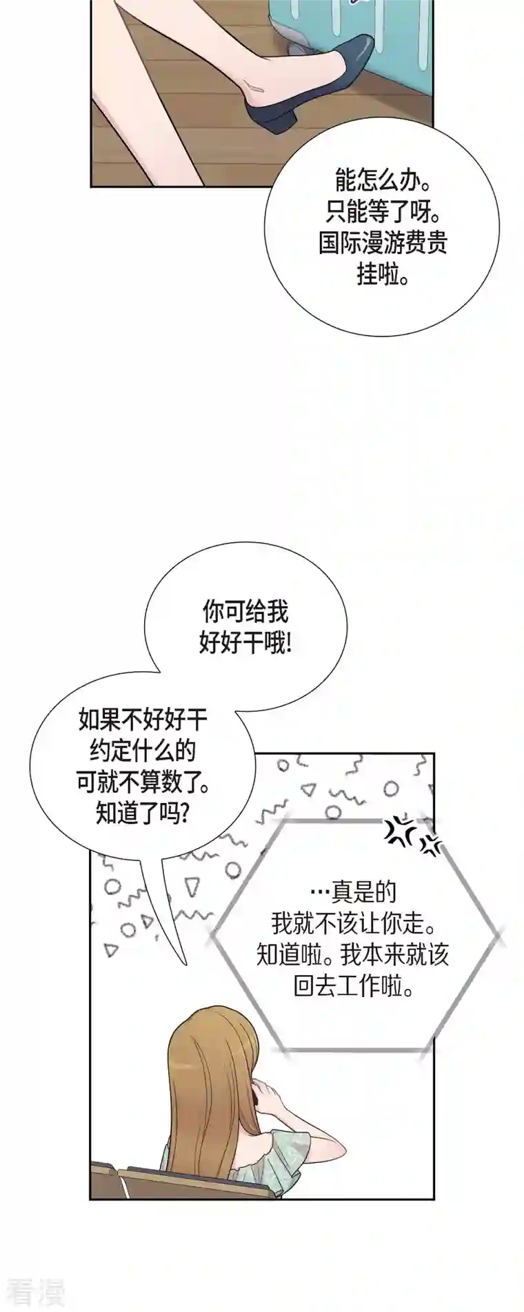 可疑的文科长第49话 合并