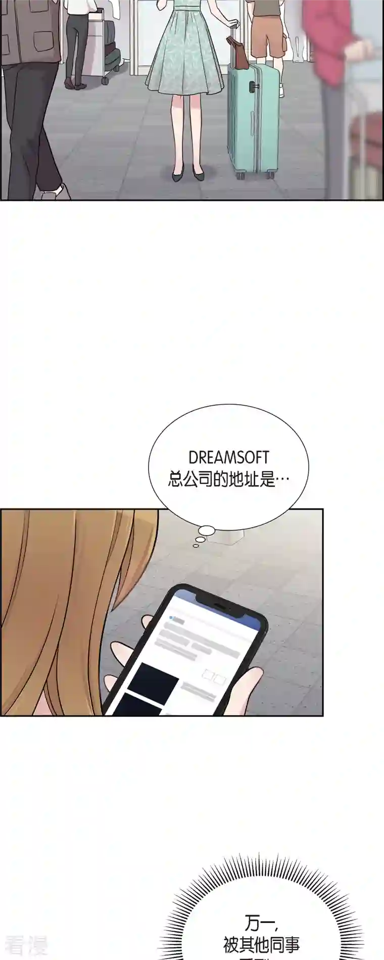 可疑的文科长第49话 合并