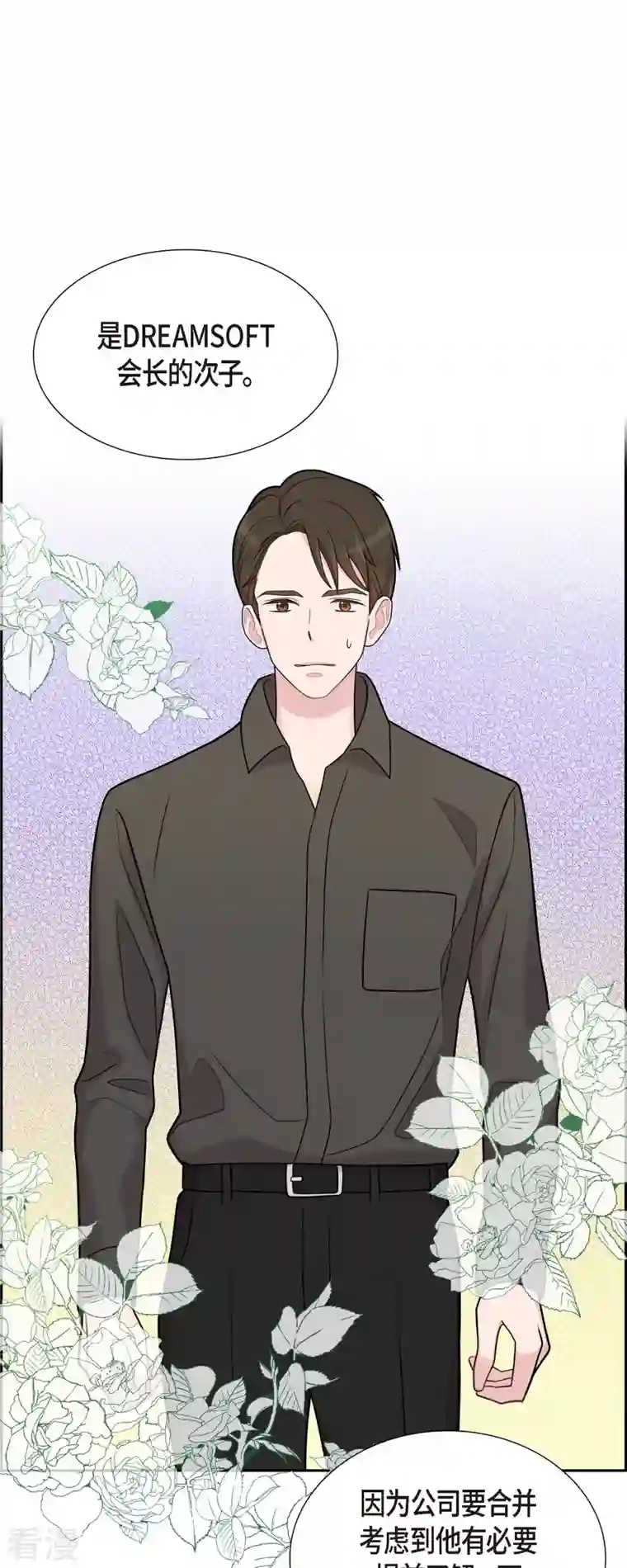 可疑的文科长第49话 合并