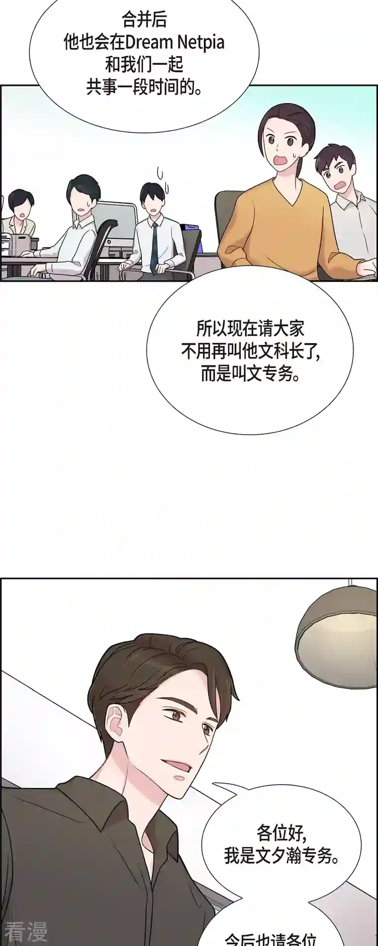 可疑的文科长第49话 合并