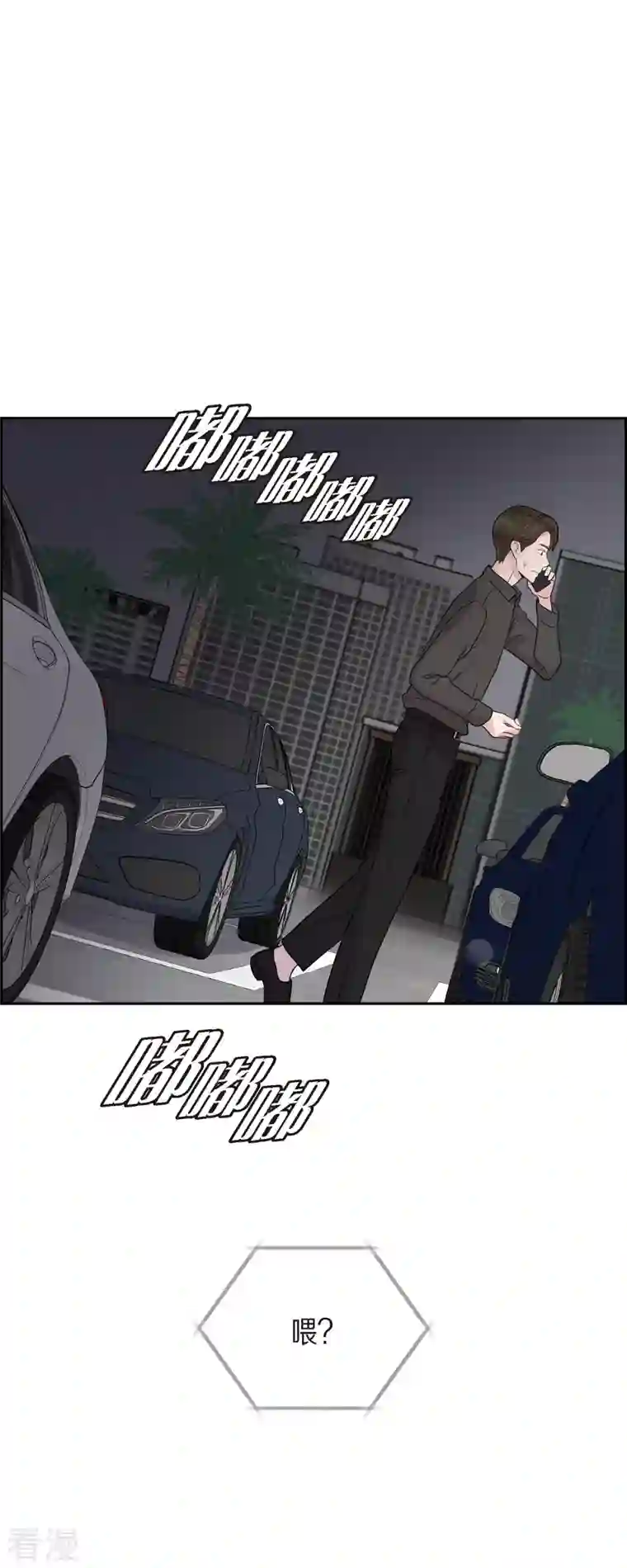 可疑的文科长第49话 合并