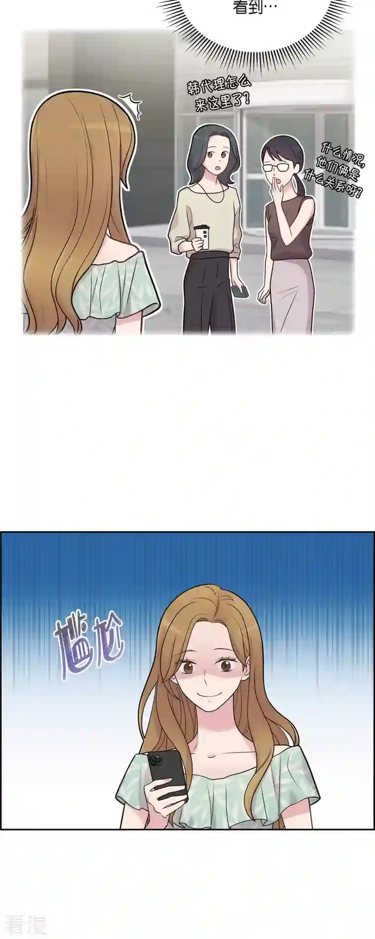 可疑的文科长第49话 合并