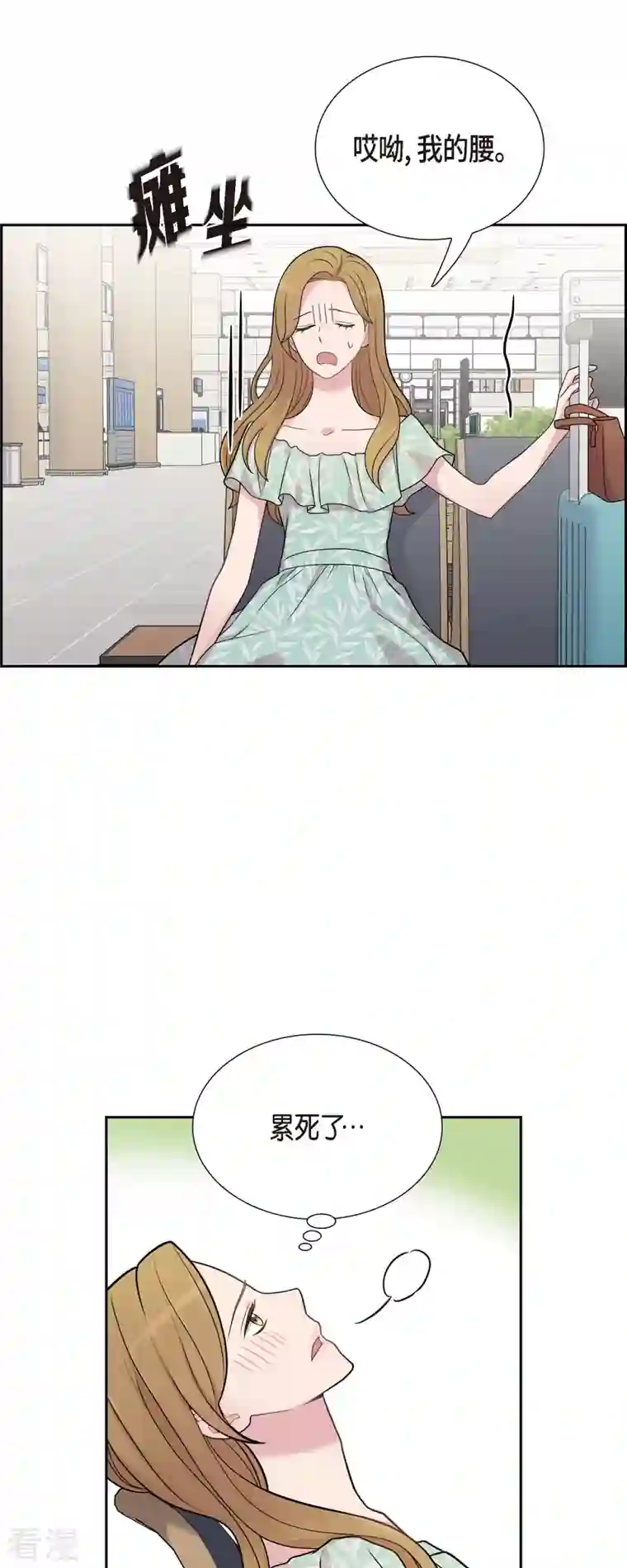 可疑的文科长第49话 合并