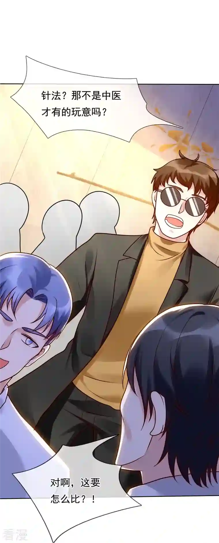 都市之逆天仙尊第266话 比试开始