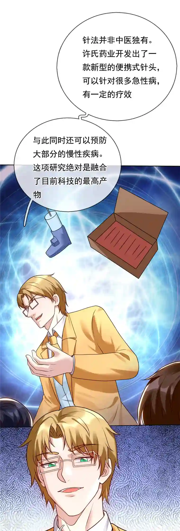 都市之逆天仙尊第266话 比试开始